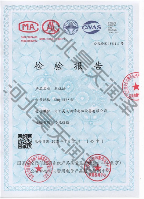 黄瓜视频app下载墙检验报告